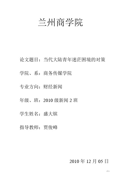 论文