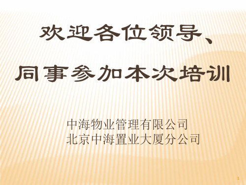 空水培训教材约克离心式冷水机组
