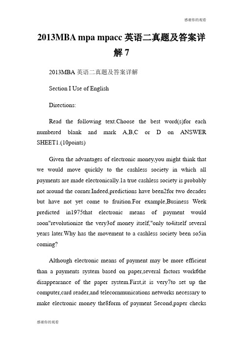 2013MBA mpa mpacc英语二真题及答案详解7.doc