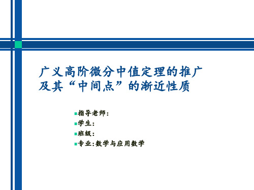 数学系本科生毕业论文答辩二