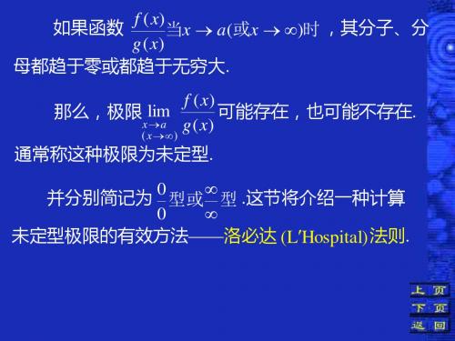 第二洛必达法则