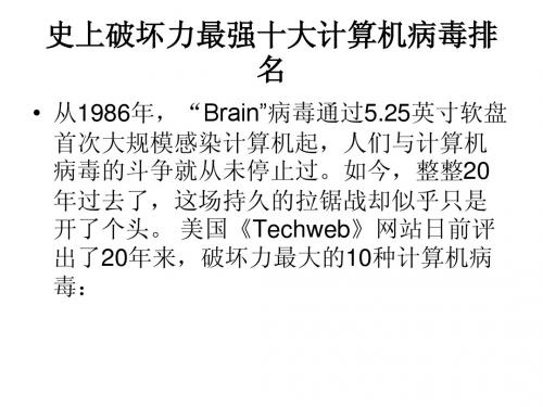 计算机安全