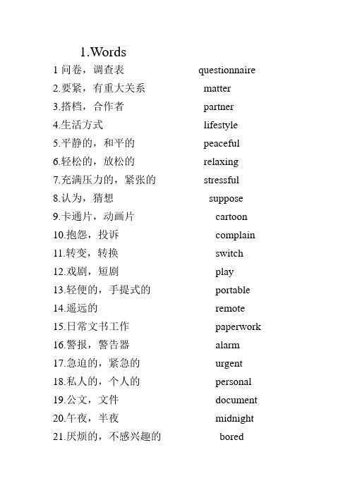 Words