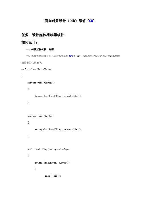 面向对象实例