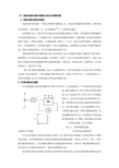 直流他励电动机的调速方法及其调速性能