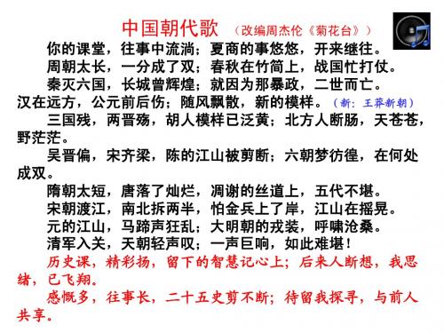 第3课 从汉至元政治制度的演变