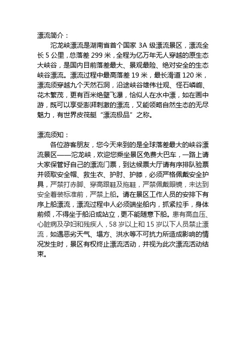 2015解说词