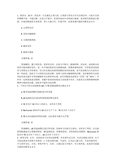 2015年公卫执业医师考点：吃素清肠更伤肠胃试题及答案