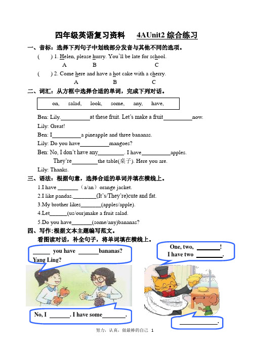 [译林版]4A Unit2 复习练习题