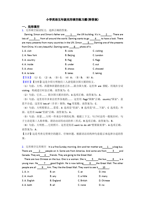 小学英语五年级完形填空练习题(附答案)