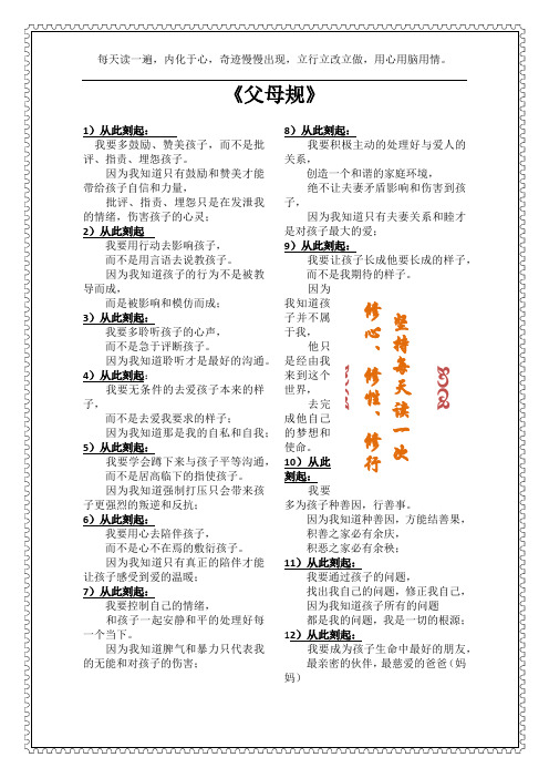 父母规