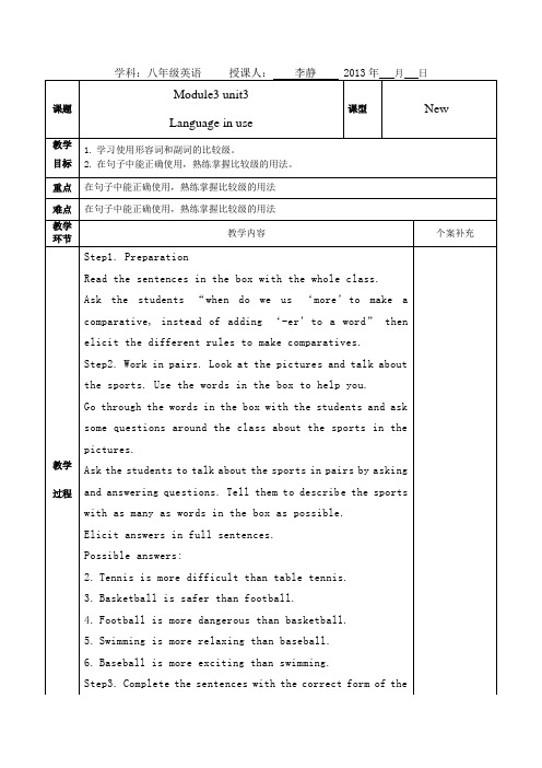 外研版八上Module3《Sports》(Unit3)word学案