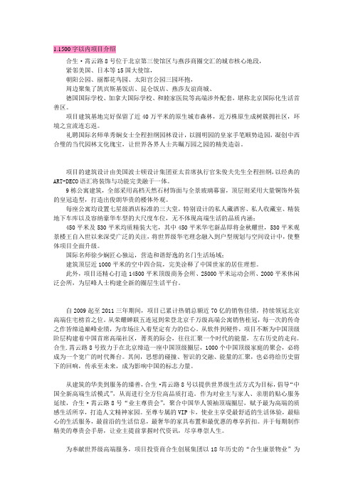 合生霄云路8号项目介绍-NEWEL