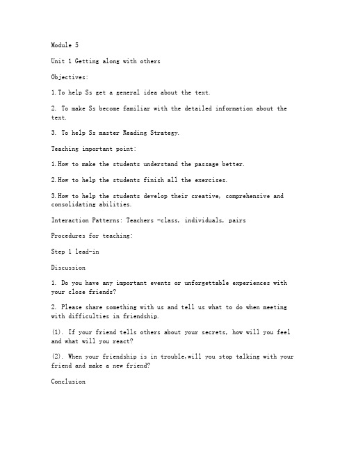 模块5 Unit 1 全单元教案Reading 1(译林牛津版高二英语必修五教案教学设计)