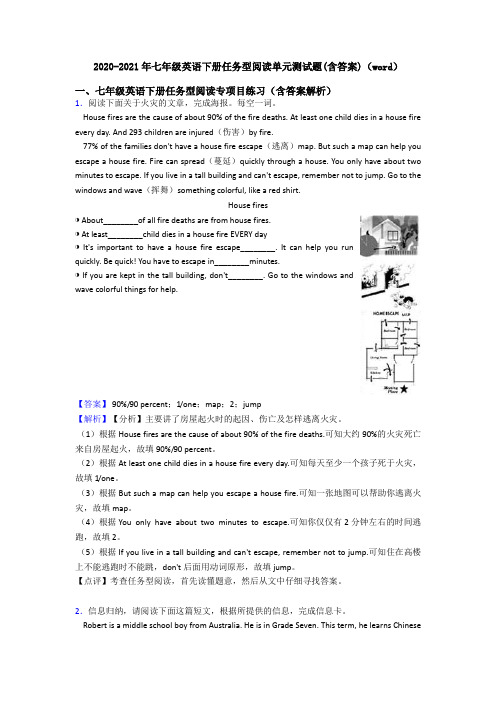 2020-2021年七年级英语下册任务型阅读单元测试题(含答案)(word)