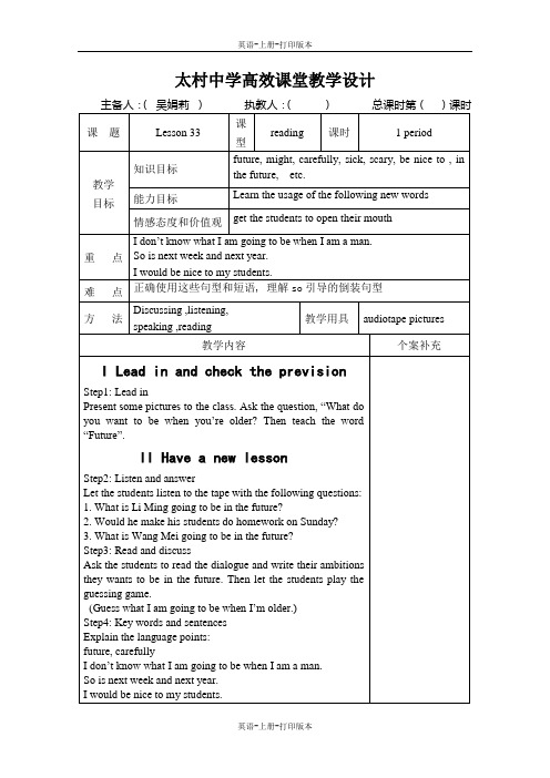 冀教版-英语-八上5单元 教案