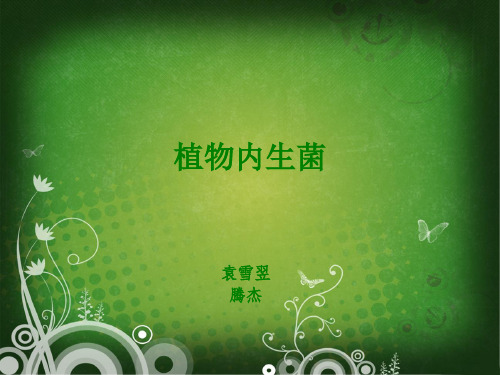 微生物资源