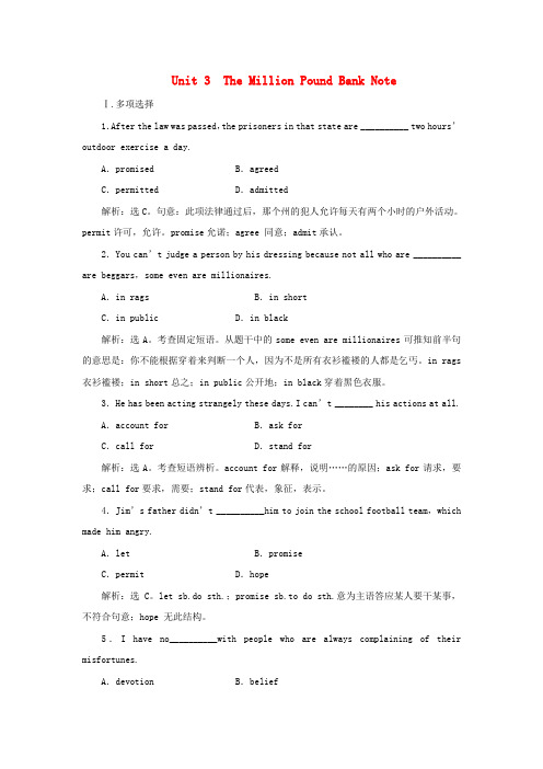 最新-2018届高三英语一轮复习 Unit 3 The Million Pou