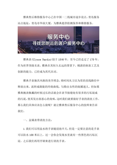 青岛雅典售后网点
