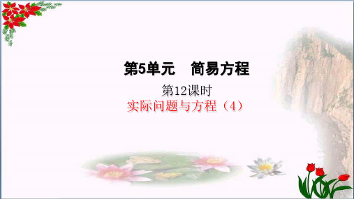 数学2实际问题与方程(4)(共24张PPT)人教版优秀课件