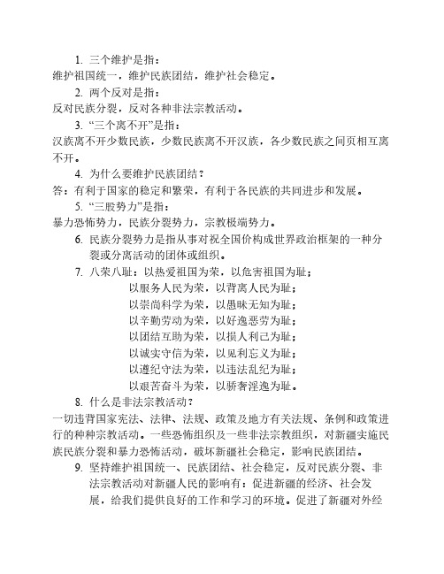 三维二反