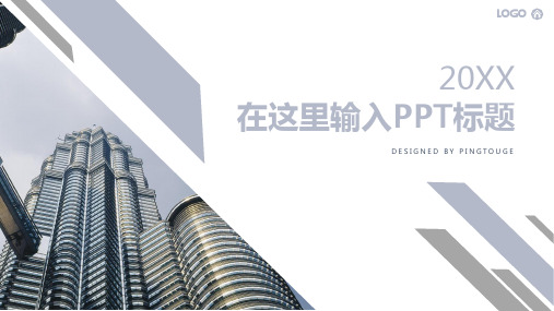 经典大气水彩简洁多边形动态复古竞聘述职ppt模板