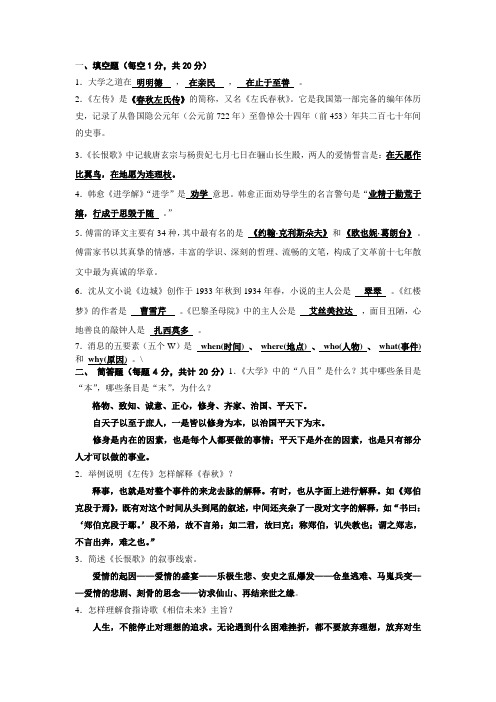 河南理工大学《大学语文》试题
