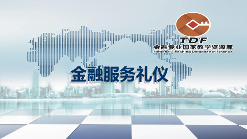 金融行业女性工作人员制服穿着的礼仪规范 PPT