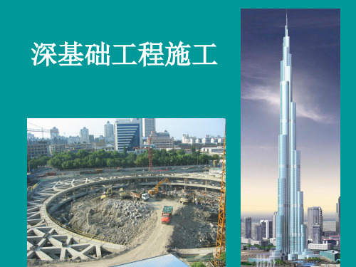 支护结构选型