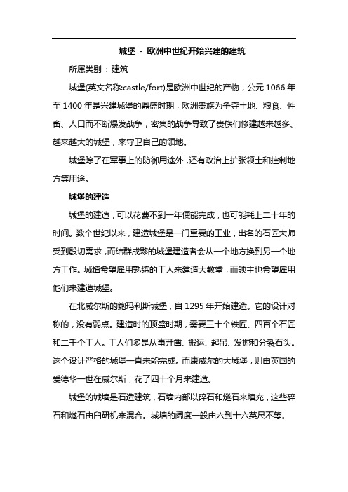 【最新】部编本人教版小学语文二年级下册：10.沙滩上的童话(相关资料)-Word版