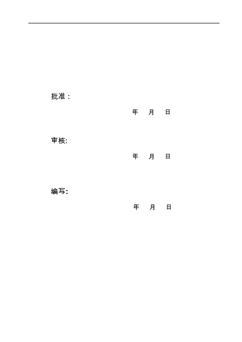 220kV、110kV放线跨越高压电力线路施工组织方案