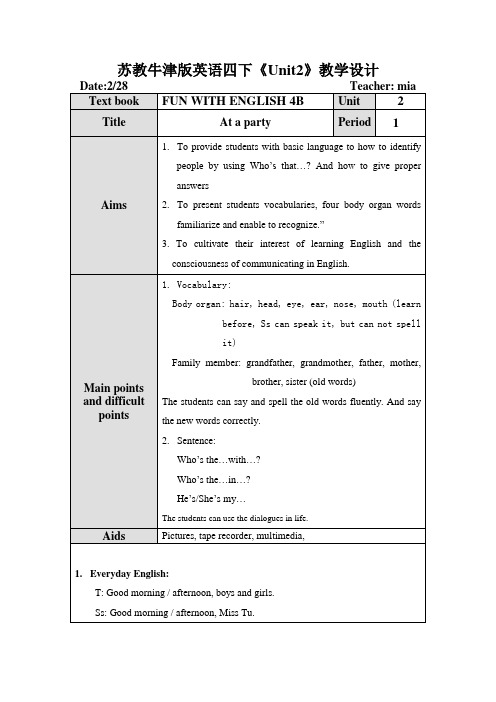 苏教牛津版英语四下《Unit2》教学设计