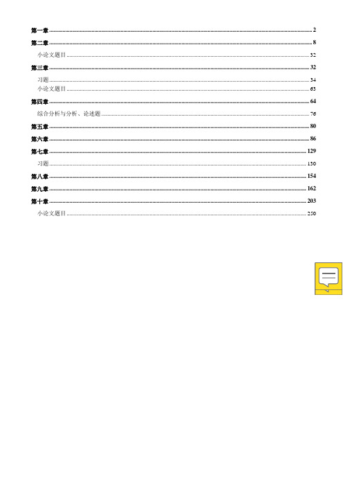 传热学第四版课后习题答案(杨世铭-陶文铨)