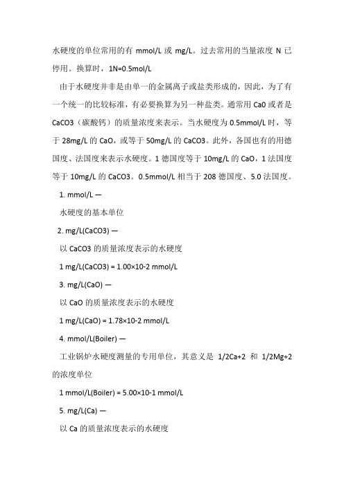 硬度的表示方法