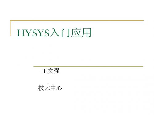 HYSYS