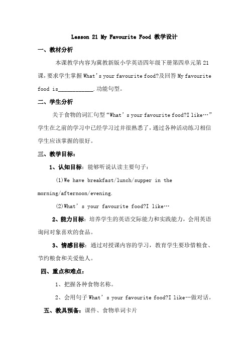 新冀教版三年级起点四年级英语下册《Unit 1 Hello Again!  Lesson 1 How Are You.》教案_0