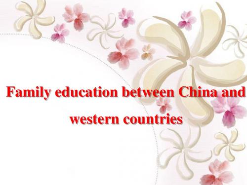 中西方家庭教育英文版Family education between China and western countries
