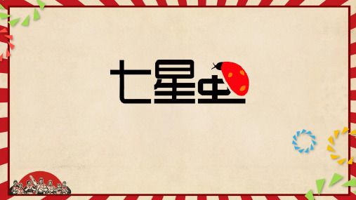 第十三课microbit-温度计 - - -——【Microbit图形化套件】