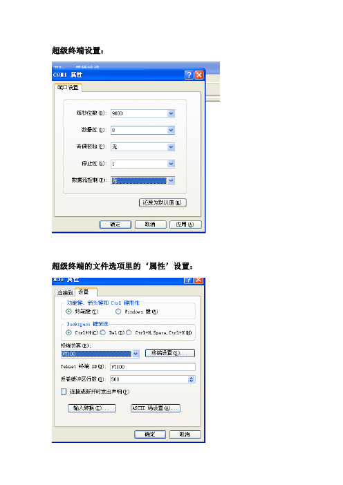 H3c s3600系列交换机配置命令