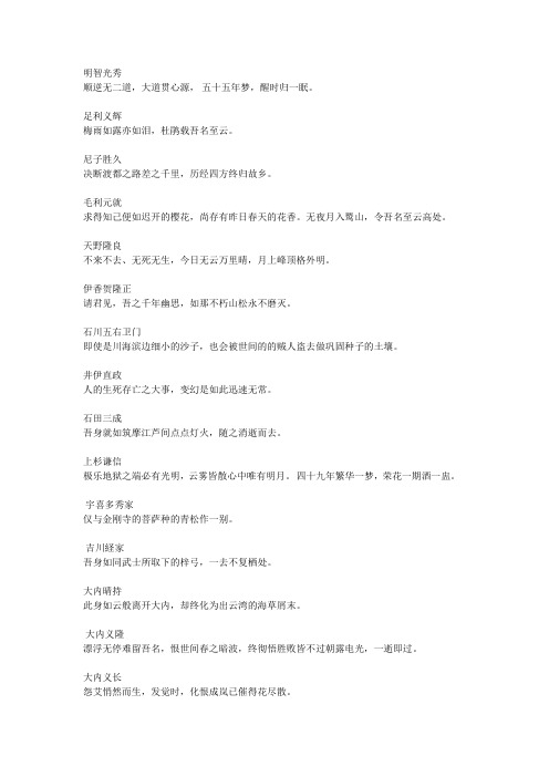 辞世诗