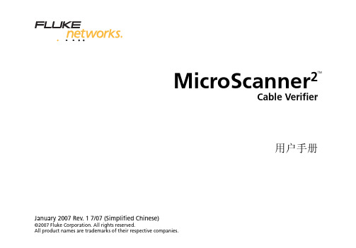 福禄克ms2-100使用说明书