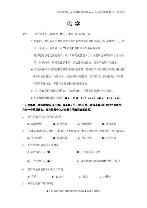 2019年广东省中考化学试卷