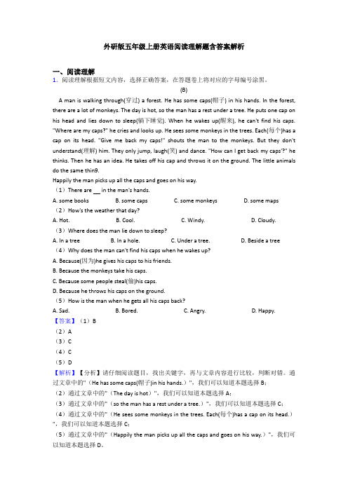 外研版五年级上册英语阅读理解题含答案解析