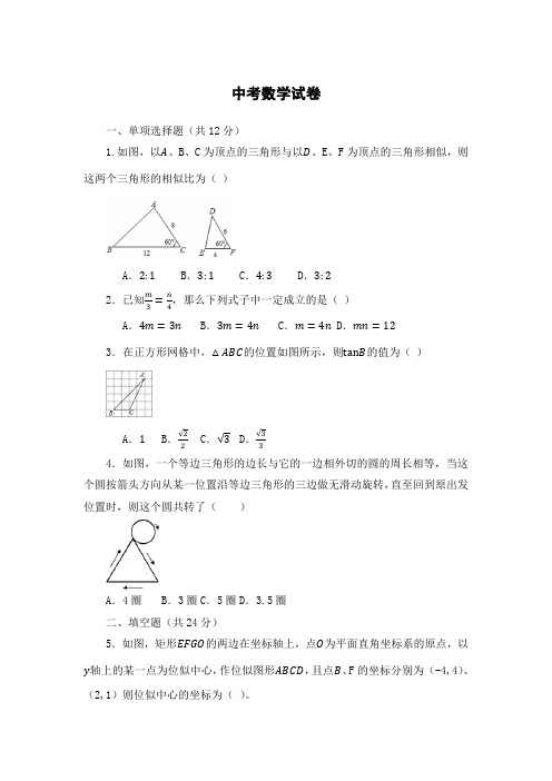 上海中考数学压轴题