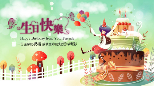 【最新精品】大气儿童电子相册成长档案生日贺卡ppt