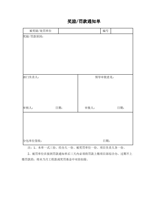 工程总承包项目管理全套表格管理通用资料