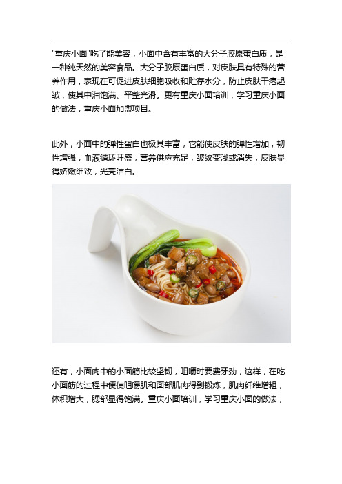 重庆小面加盟培训,专业重庆小面培训技术