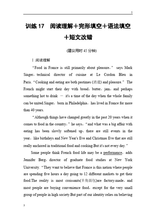 2019届高三英语二轮复习限时规范训练：第3部分-训练17 Word版含解析