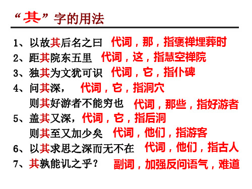 文言虚词 “其”的用法