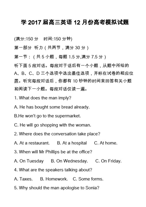 高中英语真题：学2017届高三英语12月份高考模拟试题_1